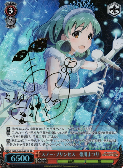 Tokugawa Matsuri SP IMS/S61-047SP - THE IDOLM@STER MILLION LIVE!
