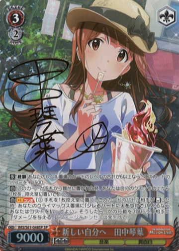 Tanaka Kotoha SP IMS/S61-048SP - THE IDOLM@STER MILLION LIVE!