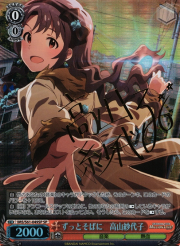 Takayama Sayoko SP IMS/S61-049SP - THE IDOLM@STER MILLION LIVE!