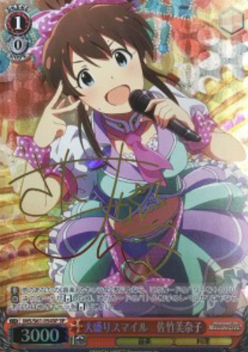 Satake Minako SP IMS/S61-054SP - THE IDOLM@STER MILLION LIVE!