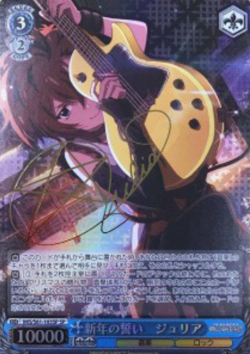 Julia SP IMS/S61-103SP - THE IDOLM@STER MILLION LIVE!