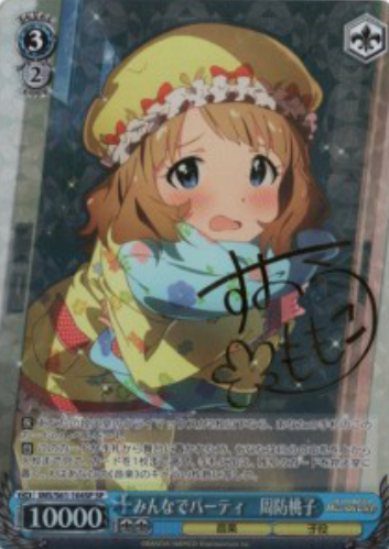 Suo Tomoko SP IMS/S61-104SP - THE IDOLM@STER MILLION LIVE!