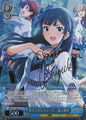 Mogami Shizuka SP IMS/S61-092SP - THE IDOLM@STER MILLION LIVE!
