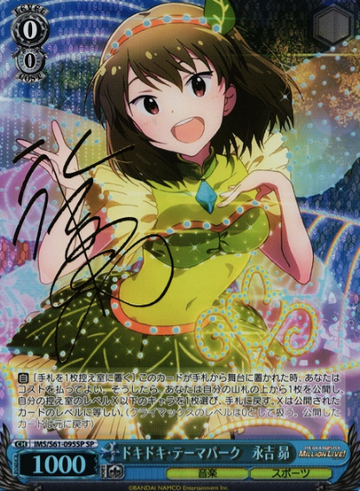 Nagayoshi Subaru SP IMS/S61-095SP - THE IDOLM@STER MILLION LIVE!