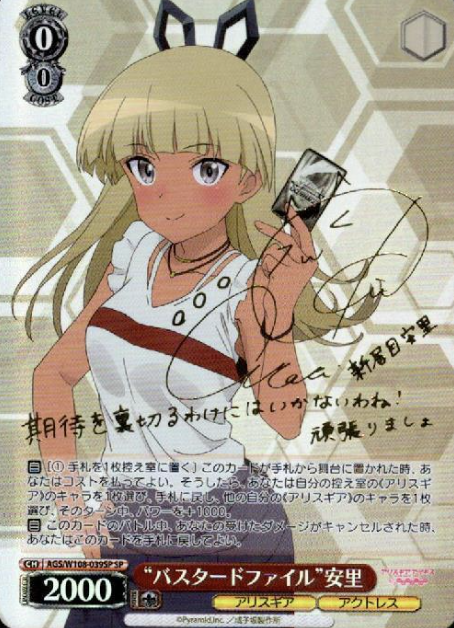 Annri SP AGS/W108-039SP - Alice Gear Aegis