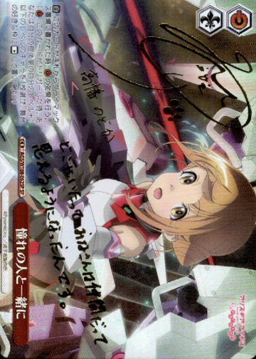 Nodoka SP AGS/W108-062SP - Alice Gear Aegis