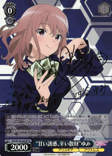 Yumi SP AGS/W108-065SP - Alice Gear Aegis