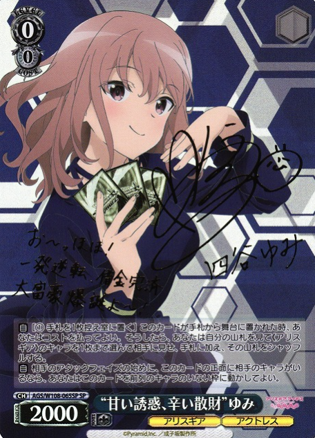 Yumi SP AGS/W108-065SP - Alice Gear Aegis