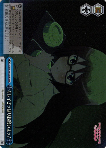 Fumika RRR AGS/W108-097R - Alice Gear Aegis