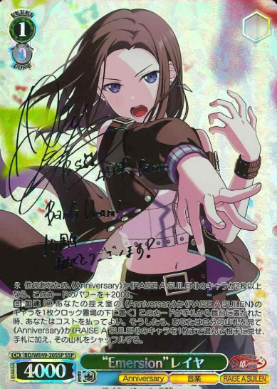Reiya SSP BD/WE49-20SSP - BanG Dream! 10th Anniversary！