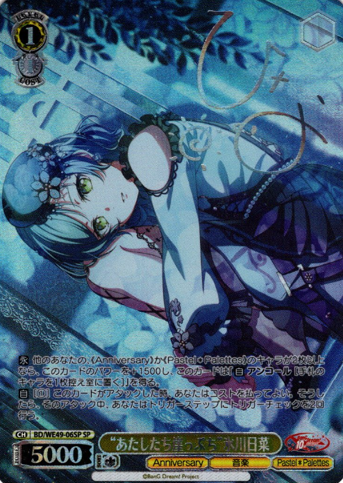 Hikawa Hina SP BD/WE49-06SP - BanG Dream! 10th Anniversary！
