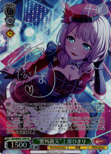 Uehara Himari SP BD/WE49-14SP - BanG Dream! 10th Anniversary！