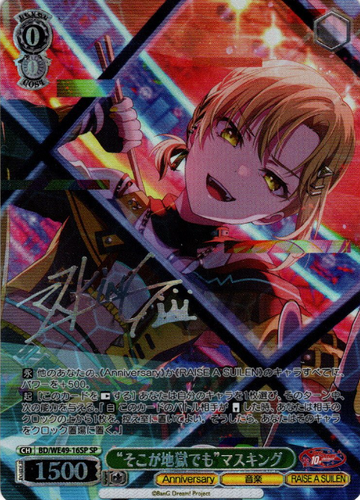 Masching SP BD/WE49-16SP - BanG Dream! 10th Anniversary！