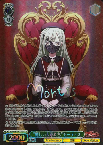Mortis SP BD/WE49-18SP - BanG Dream! 10th Anniversary！