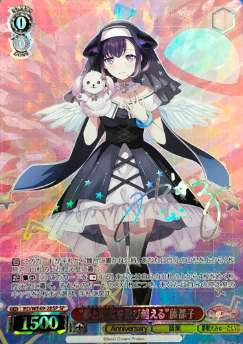 Fuji Miyako SP BD/WE49-28SP - BanG Dream! 10th Anniversary！