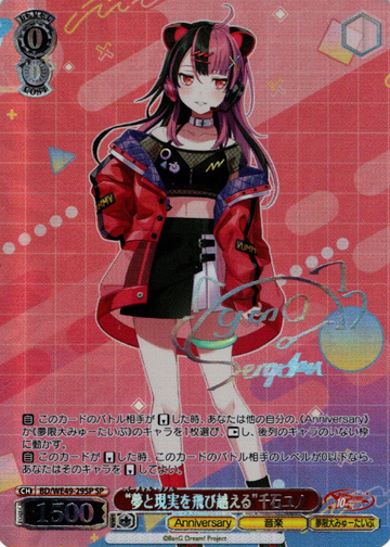 Sengoku Yuno SP BD/WE49-29SP - BanG Dream! 10th Anniversary！