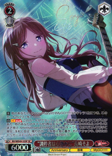 Nagasaki Soyo SP BD/WE49-33SP - BanG Dream! 10th Anniversary！