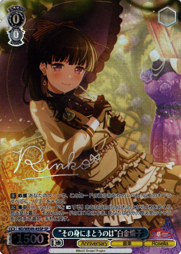 Shirokane Rinko SP BD/WE49-45SP - BanG Dream! 10th Anniversary！