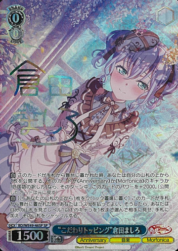 Kurata Mashiro SP BD/WE49-46SP - BanG Dream! 10th Anniversary！