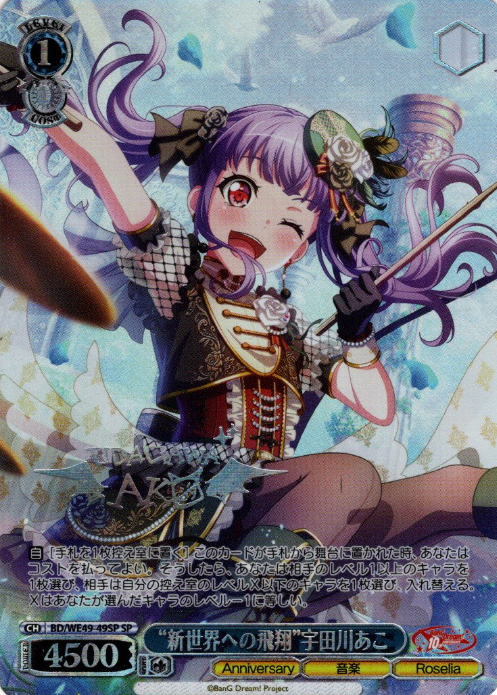 Udagawa Ako SP BD/WE49-49SP - BanG Dream! 10th Anniversary！