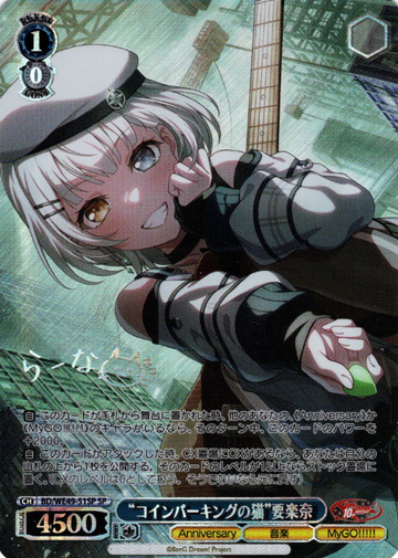 Kaname Rana SP BD/WE49-51SP - BanG Dream! 10th Anniversary！