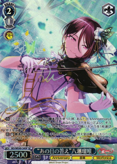 Yashio Rui SP BD/WE49-54SP - BanG Dream! 10th Anniversary！