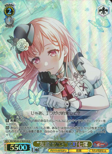 Hiromachi Nanami BDR BD/WE49-07BDR - BanG Dream! 10th Anniversary！