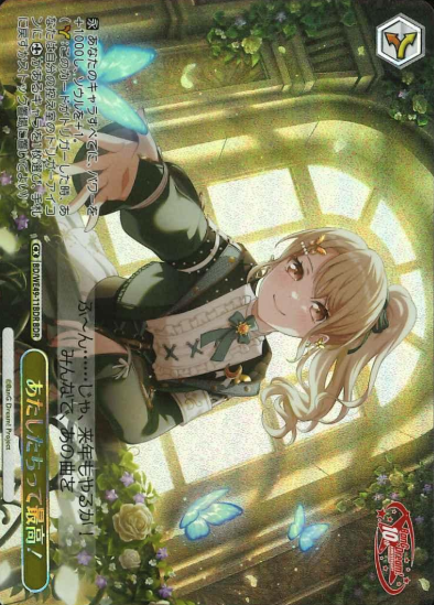Nakamachi Arare BDR BD/WE49-11BDR - BanG Dream! 10th Anniversary！