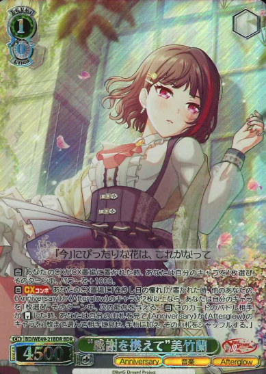 Mitake Ran BDR BD/WE49-21BDR - BanG Dream! 10th Anniversary！