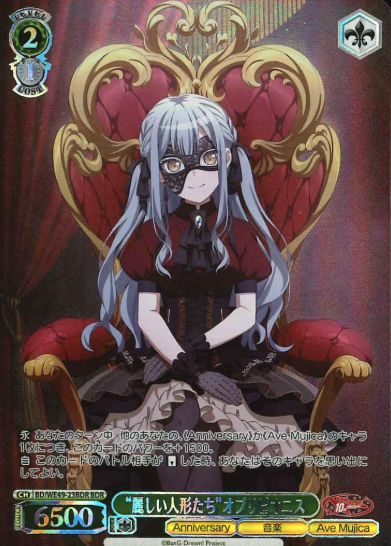Oblivionis BDR BD/WE49-23BDR - BanG Dream! 10th Anniversary！
