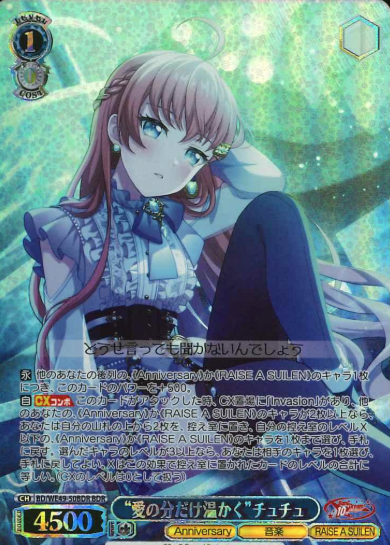 Chu2 BDR BD/WE49-50BDR - BanG Dream! 10th Anniversary！