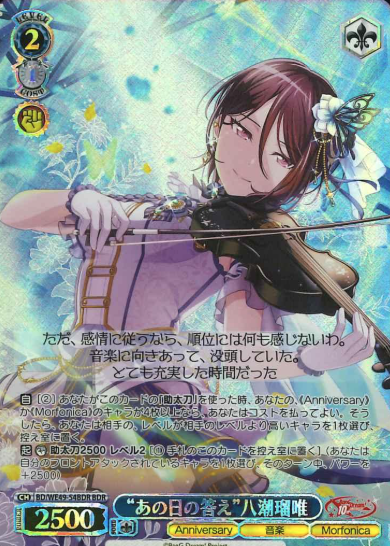 Yashio Rui BDR BD/WE49-54BDR - BanG Dream! 10th Anniversary！