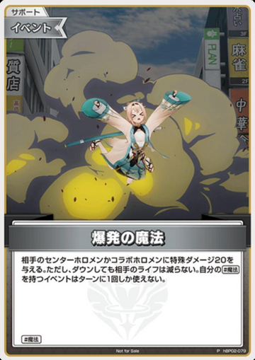 Basic PR Pack vol.6 Kazama Iroha PR hBP02-079