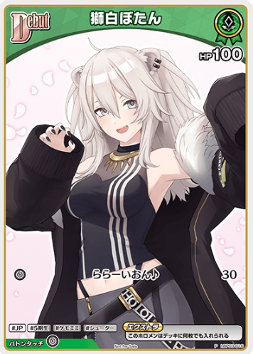 Basic PR Pack vol.5 Shishiro Botan PR hBP03-016