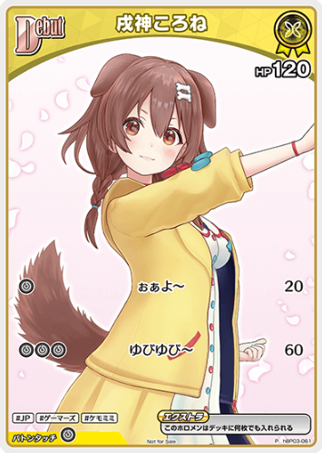 Basic PR Pack vol.6 Inugami Korone PR hBP03-061