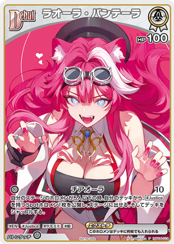 Basic PR Pack vol.9 Raora panthera PR hBP04-016