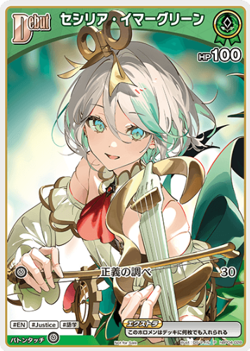Basic PR Pack vol.6 Cecilia Immergreen PR hBP04-028