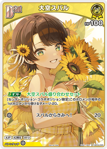 Basic PR Pack vol.6 Oozora Subaru PR hBP04-068