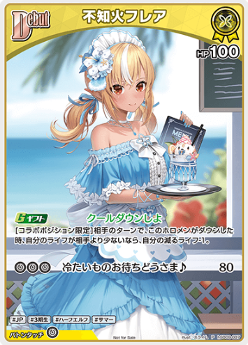 Summer PR Pack 2025 Shiranui Flare PR hSD09-007