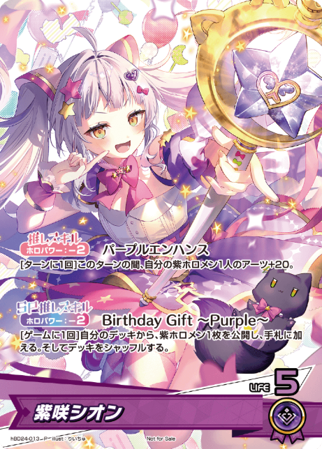 Murasaki Shion PR hBD24-013
