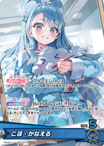 Kobo Kanaeru PR hBD24-014