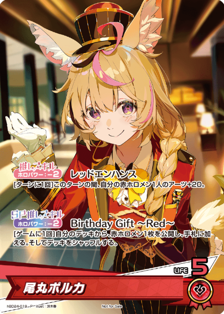 Omaru Polka PR hBD24-019