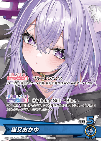 Nekomata Okayu PR hBD24-026