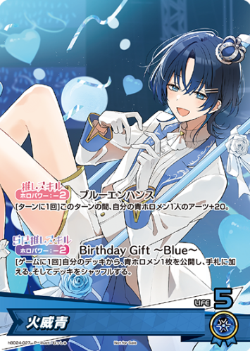 Hiodoshi Ao PR hBD24-027