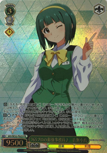 Otonashi Kotori PR IAS/SE52-P02S Winner card (PR) - The Idol master 765PRO ALLSTARS