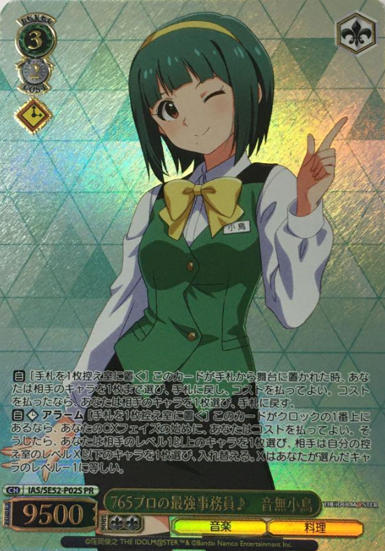 Otonashi Kotori PR IAS/SE52-P02S Winner card (PR) - The Idol master 765PRO ALLSTARS