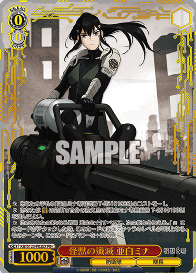 Ashiro Mina PR+ KJ8/S123-P02EX Winner card (PR) - Kaiju No. 8