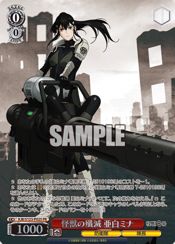 Ashiro Mina PR KJ8/S123-P02S Winner card (PR) - Kaiju No. 8