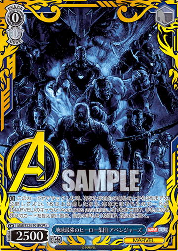 Avengers PR+ MAR/S124-P01EX Winner card (PR) - MARVEL Vol.3