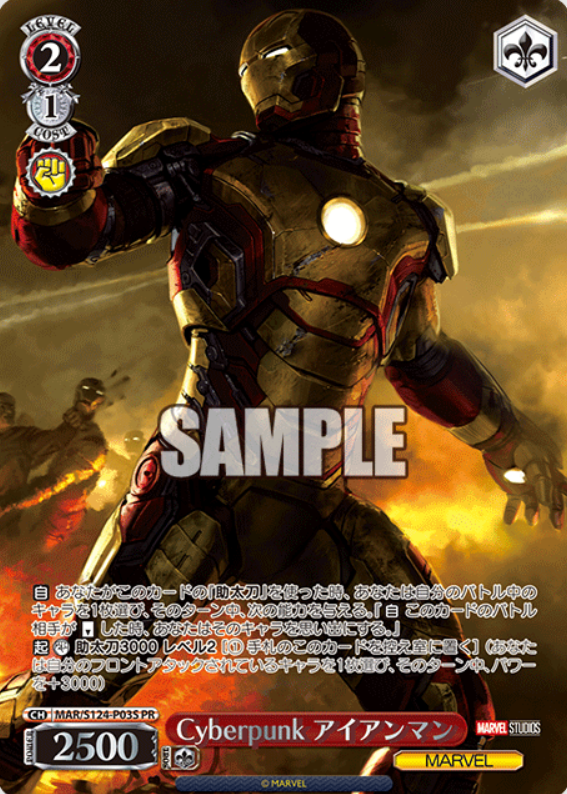 Iron Man PR MAR/S124-P03S Winner card (PR) - MARVEL Vol.3